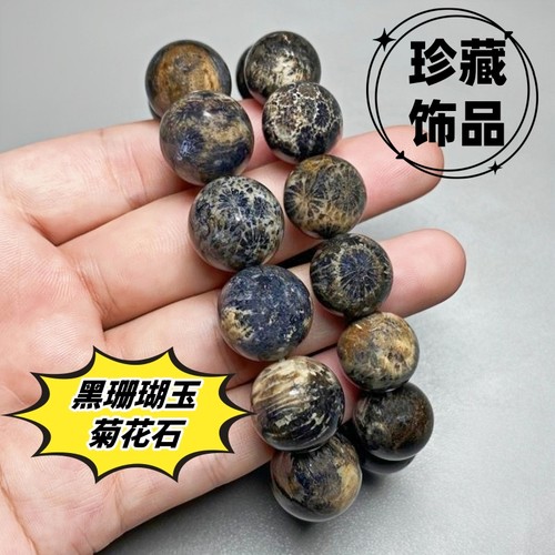 天然黑色珊瑚玉手链饰品