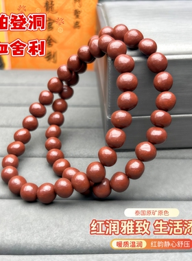 泰国帕登洞血舍利手串文艺百搭