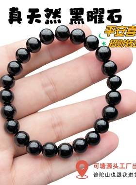 天然黑曜石手链招财转运
