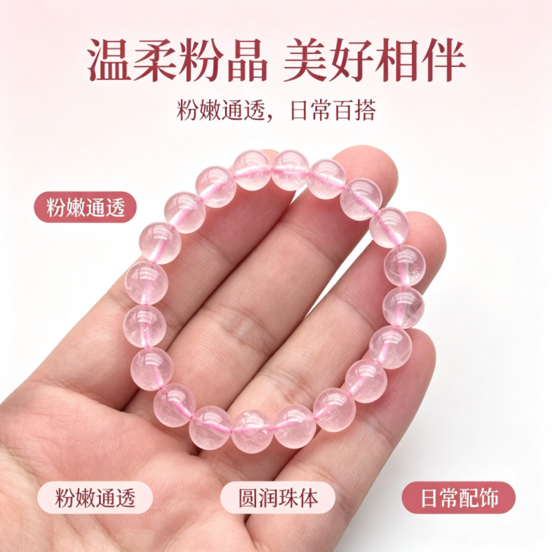天然粉水晶手串女单圈马粉手链粉晶礼物甜美水晶饰品西柚粉芙蓉石