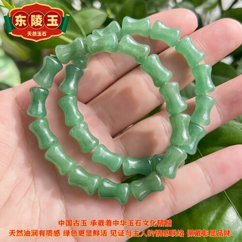 天然绿东陵玉润透光亮上手显白