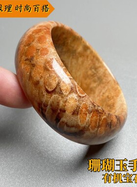 天然珊瑚玉手镯菊花石