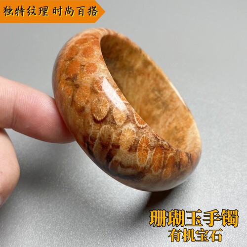 天然珊瑚玉手镯菊花石
