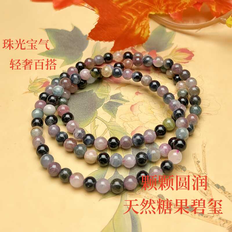 碧玺手链天然彩虹水晶饰品