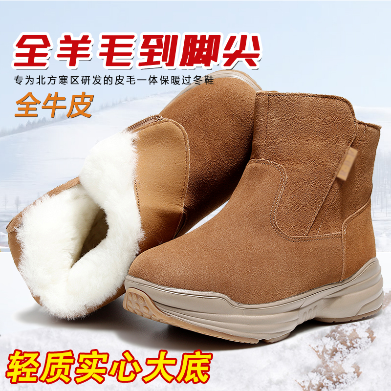 实心底皮毛一体羊毛靴真皮防寒靴