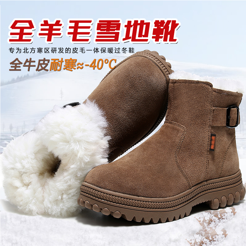 冬季羊毛雪地靴户外保暖防寒靴子