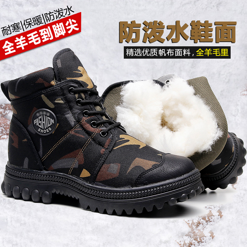 皮毛一体羊毛雪地靴男款高帮大棉靴加厚东北防寒靴保暖迷彩大头鞋