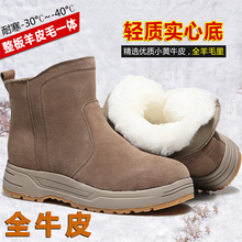 雪地靴男款加厚羊皮毛一体羊毛防寒靴真皮保暖东北大棉鞋拉链短靴