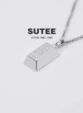 SUTEE原创设计小众银饰〈略富〉搞笑银吊坠