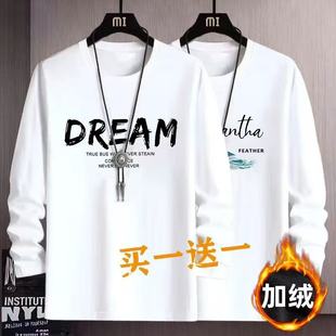 长袖 体恤圆领百搭秋冬上衣男T1 t恤男加绒 内搭打底衫 2件 薄款 冬季