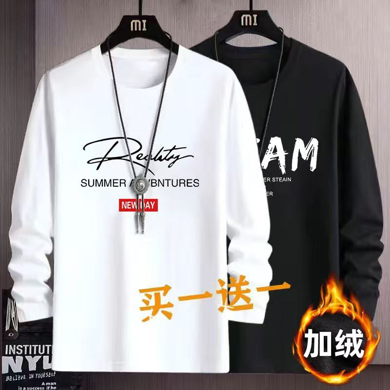 冬季打底衫体恤圆领百搭秋冬长袖t恤男加绒/薄款内搭上衣男T1/2件