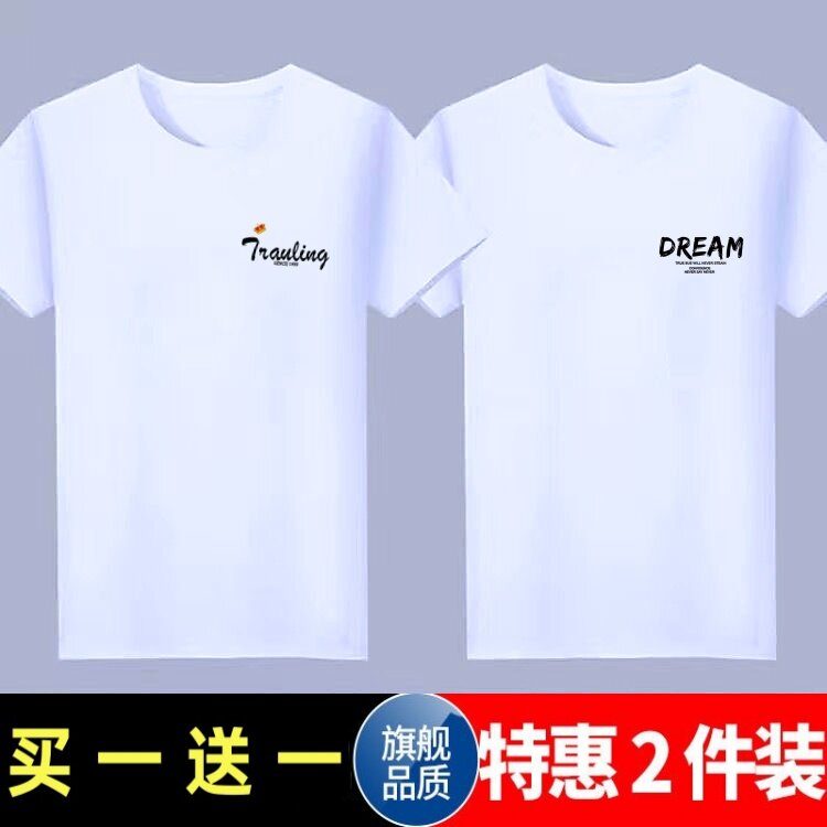 夏季薄款短袖t恤男士T恤男休闲体恤修身百搭衣服学生青少年半袖衫