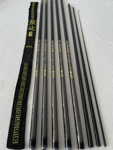 超凡魔杖19调7H9H黑坑飞磕飞超鲤鱼杆台钓鱼竿长节杆