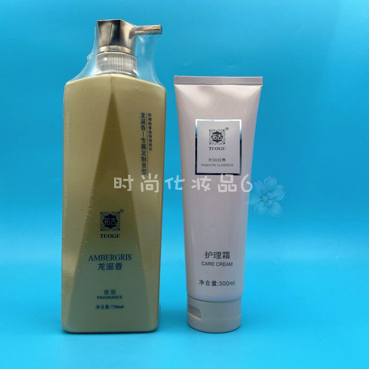 正品 拓古龙涎香清爽丝滑洗发乳液 去屑洗发水750ml护发宝利优润