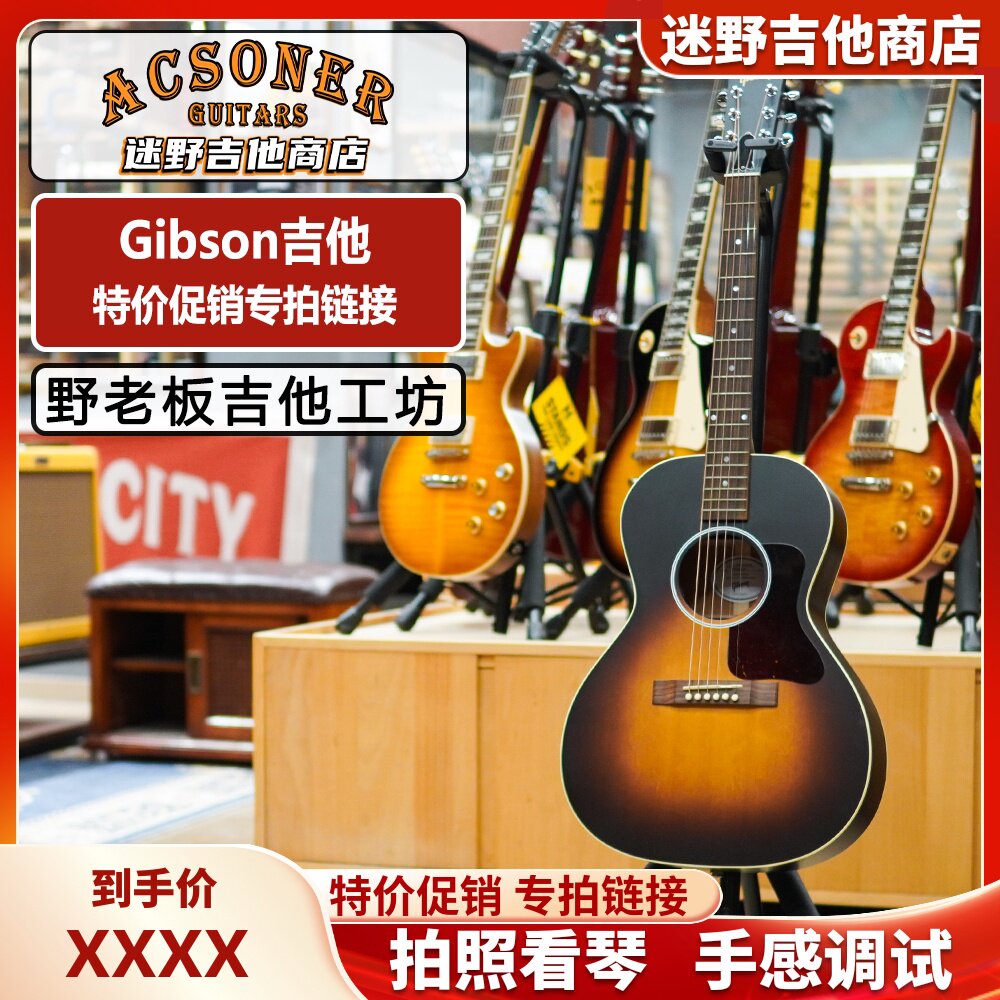 Gibson美产全单民谣吉他特价L00图片
