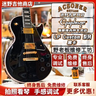 Epiphone电吉他LP Paul孤独摇滚波奇 Custom易普锋黑卡IGC系列Les