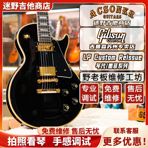 Gibson黑卡1968波奇同款
