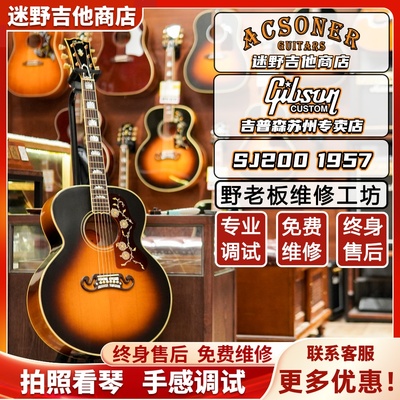 Gibson吉普森SJ2001957美产
