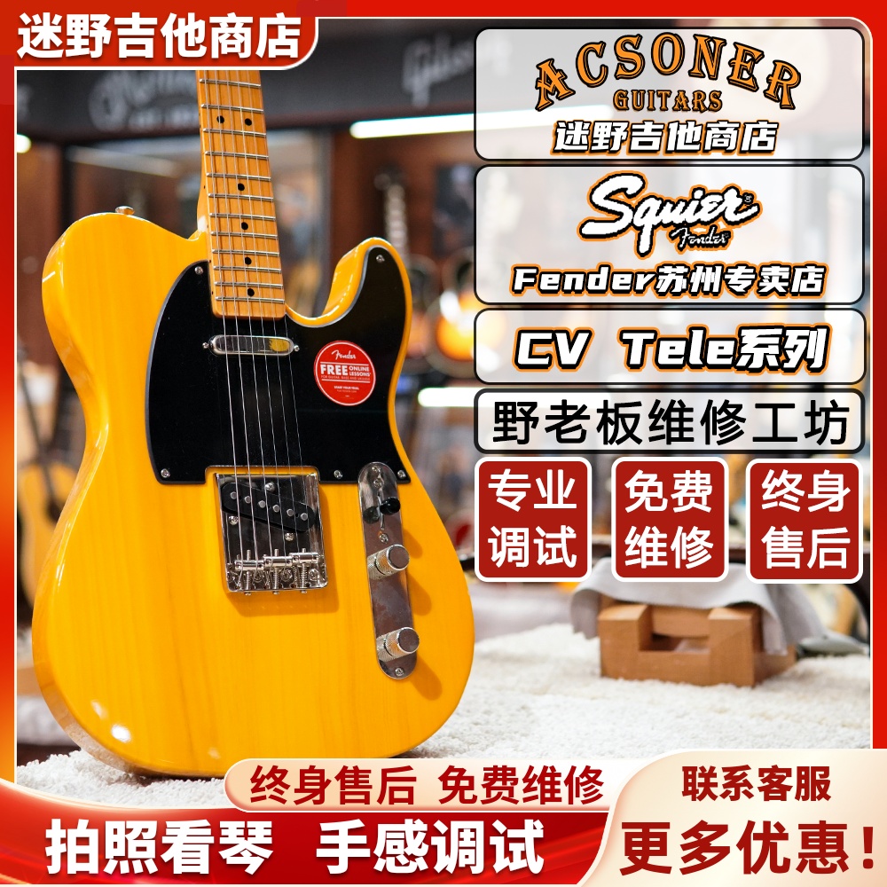 FenderSquier电吉他CV50s/60s