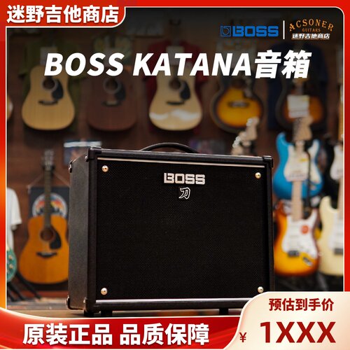 BOSSKATANA电吉他音箱