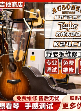Taylor吉他K24CE Builder's Edition 美产电箱民谣吉他 迷野吉他