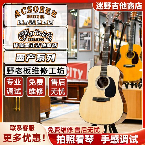 Martin马丁DJR10/D10E/GPC11E