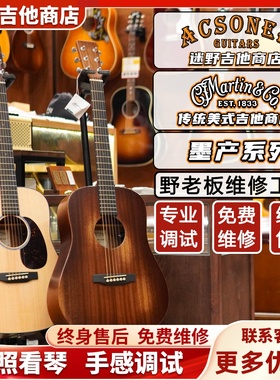 Martin马丁吉他DJR10/D10E/GPC11E/D12/000JR10E/LX1 迷野吉他