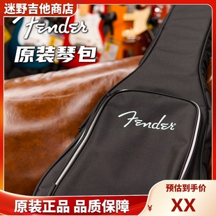 Fender电吉他包RB10黑色加厚琴包正品 ST/Tele通用 迷野吉他