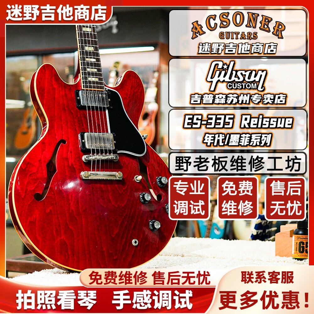 Gibson电吉他ES335墨菲1961/1964吉普森Reissue年代款VOS做旧