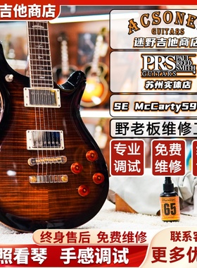 PRS SE McCarty594系列M522 印尼产电吉他 迷野吉他