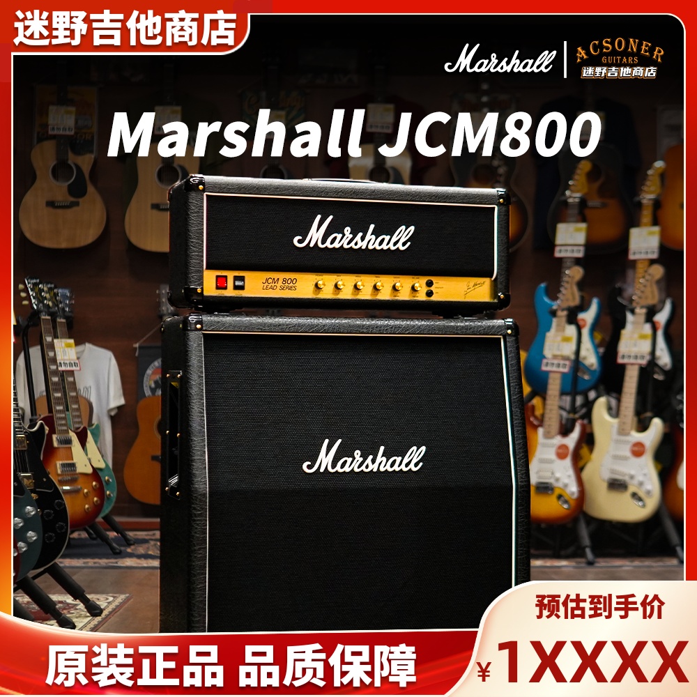 Marshall电吉他音箱马歇尔JCM800箱头1960AV箱体英产 迷野吉他