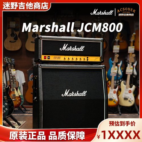 Marshall电吉他音箱马歇尔JCM800箱头1960AV箱体英产 迷野吉他