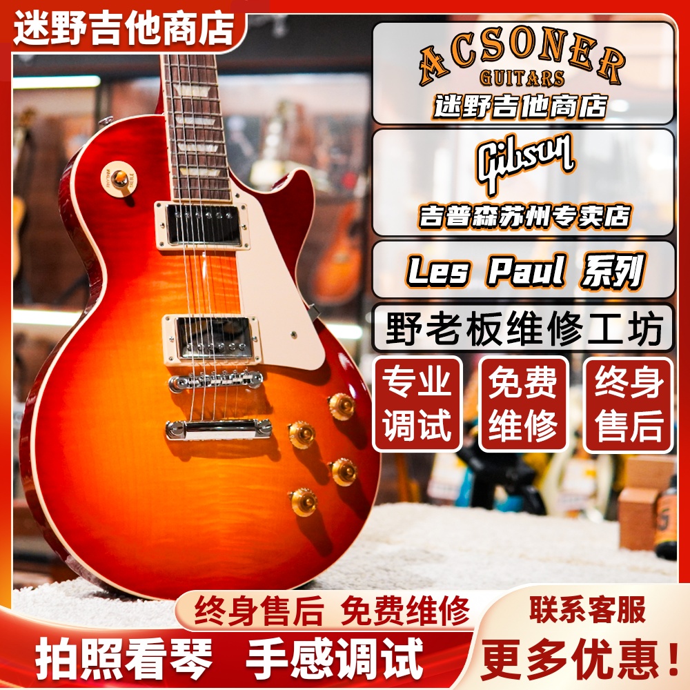 Gibson电吉他Standard50s60s