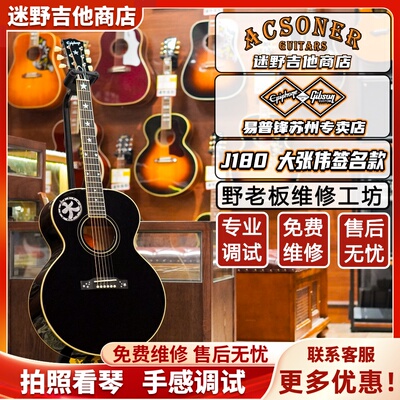 Epiphone易普锋IGCJ180系列