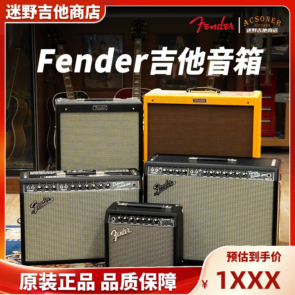 Fender电吉他音箱Blues Junior Deluxe Twin Reverb电子管