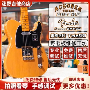 Fender芬达电吉他美专2代American Professional系列Tele迷野吉他