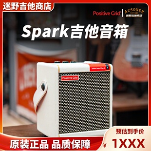 Positive Grid电吉他音箱Spark Mini/GO 智能便携蓝牙 迷野吉他