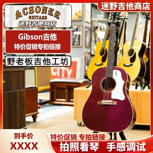 吉普森J4560s美产全单民谣吉他