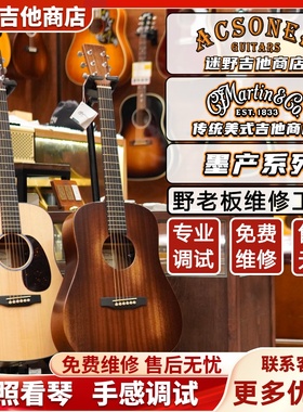 Martin马丁吉他DJR10/D10E/GPC11E/D12/000JR10E/LX1 迷野吉他