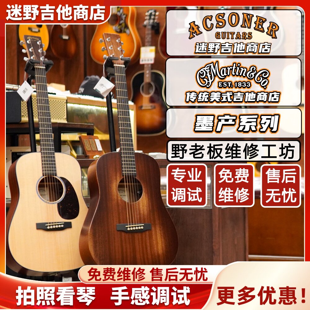 Martin马丁吉他DJR10/D10E/GPC11E/D12/000JR10E 迷野吉他