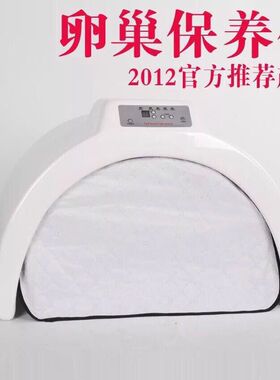卵巢保养仪发热汗蒸仓暖肚子仪器