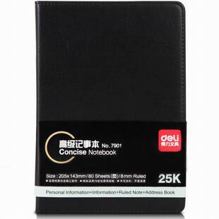 得力文具7901商务办公记事笔记皮革皮面本通用笔记本复古办公学生