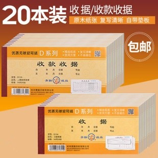 50本青联收款收据单栏多栏二联三联23联连两联无碳复写54K收据