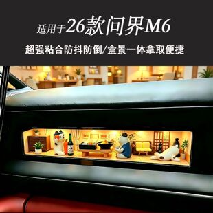 问界M6橱窗手办摆件专用问界M6灵感橱窗DIY手办高端汽车灵感装饰