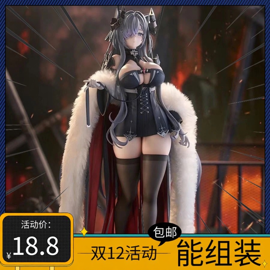 碧蓝航线奥斯特雷德·冯