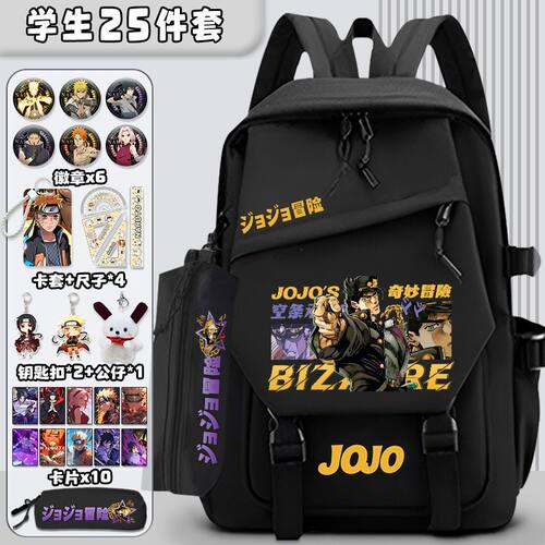 新款动漫JOJO的奇妙冒险周边书包