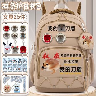 我的刀盾比比拉布八嘎呀路中小学生轻便儿童背包小众创意学生书包