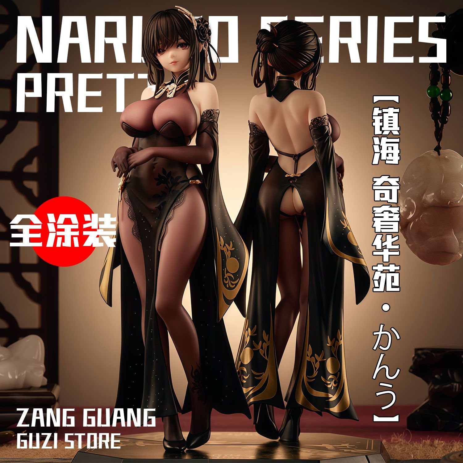 动漫二次元手办碧蓝航线 镇海-奇奢华苑性感美少女收藏模型摆件潮