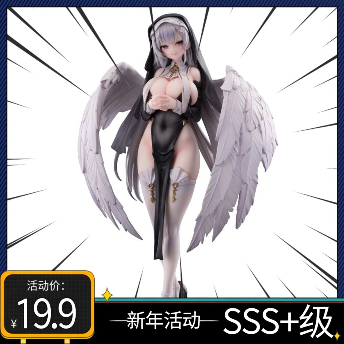 天使修女圣羽手办二次元美少女摆件肉生手办绝版国产女士手办盲盒