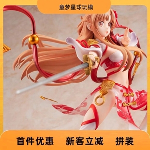 亚丝娜凉丽佳人ver刀剑神域二次元美少女摆件重口手办肉手办盲盒